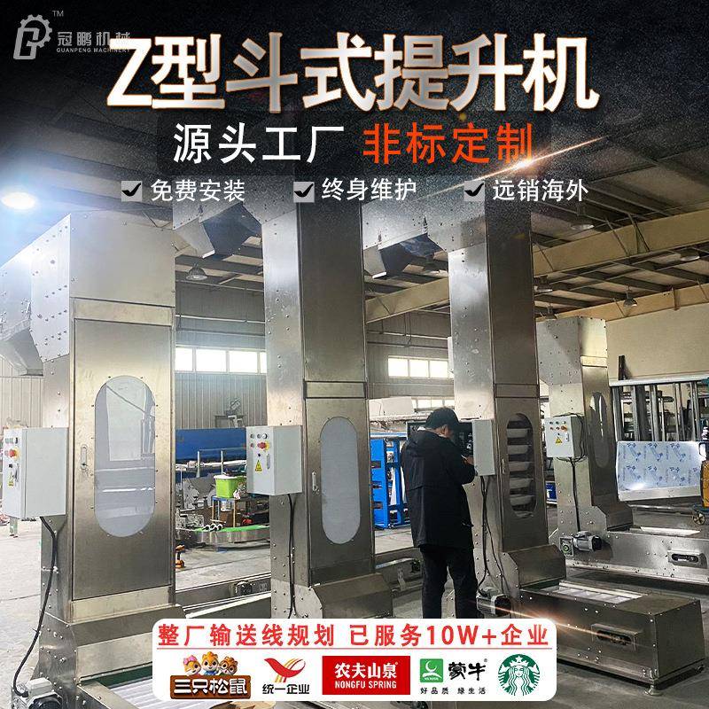 Z型斗式提升机食品散料粉料颗粒料往复式上料传送带提升机输送线