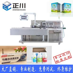 清洁剂装盒机清洁球洁厕液卫生球樟脑丸日化用品全自动包装线