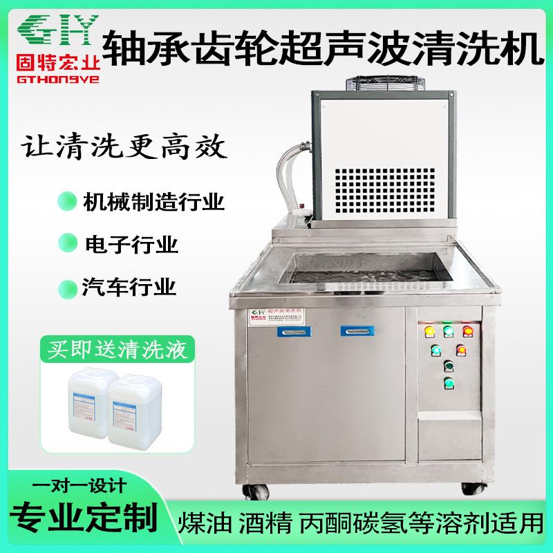 煤油超声波清洗机工业循环过滤单槽发动机电路板除油清洗机设备
