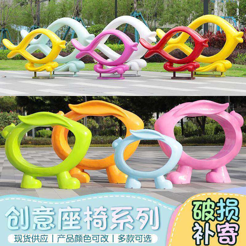 抽象鱼兔子雕塑户外玻璃钢休闲创意座椅园林景观房产小区装饰小品