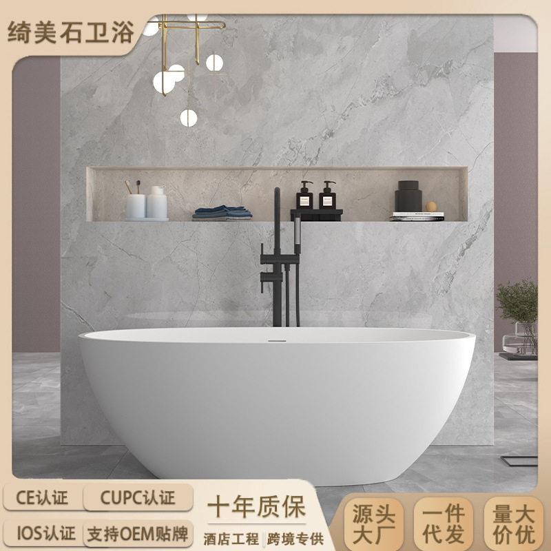 绮美石工厂直销人造石独立式一体成型椭圆形酒店民宿家用双人浴缸
