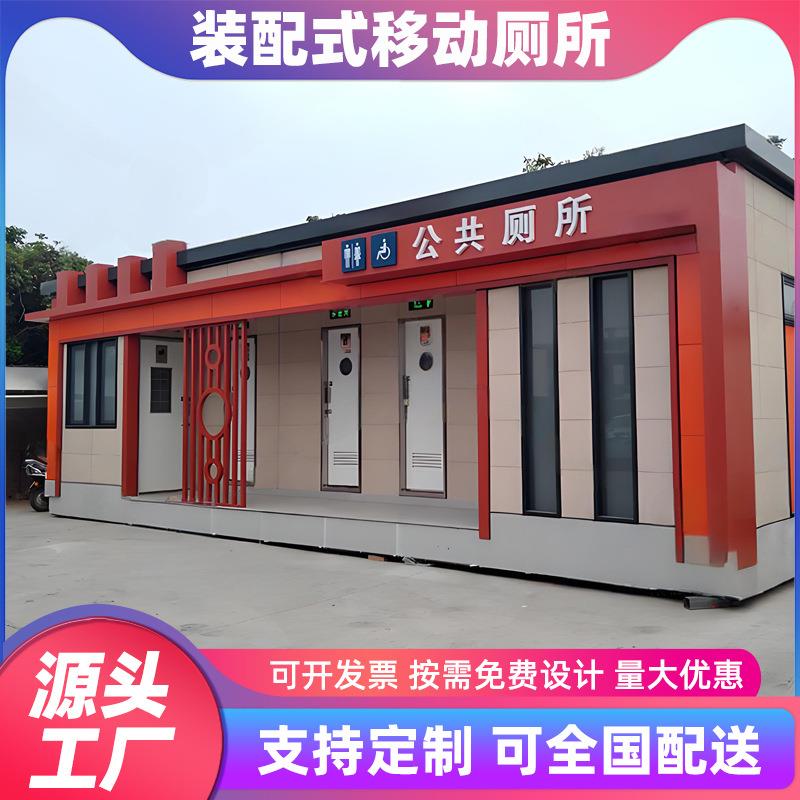 移动厕所环保生态厕所市政公厕建设成品卫生间户外装配式厕所厂家