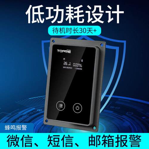 拓普瑞GPRS低功耗TP501V2温度记录仪 箱温度计蓝牙定位远程监控