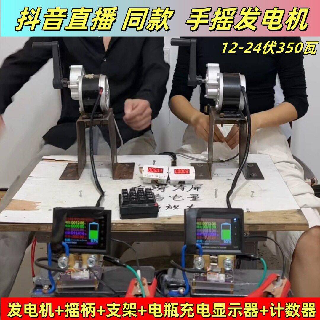 直播低速手摇发电机12伏24V350瓦直流手机充电充电永磁
