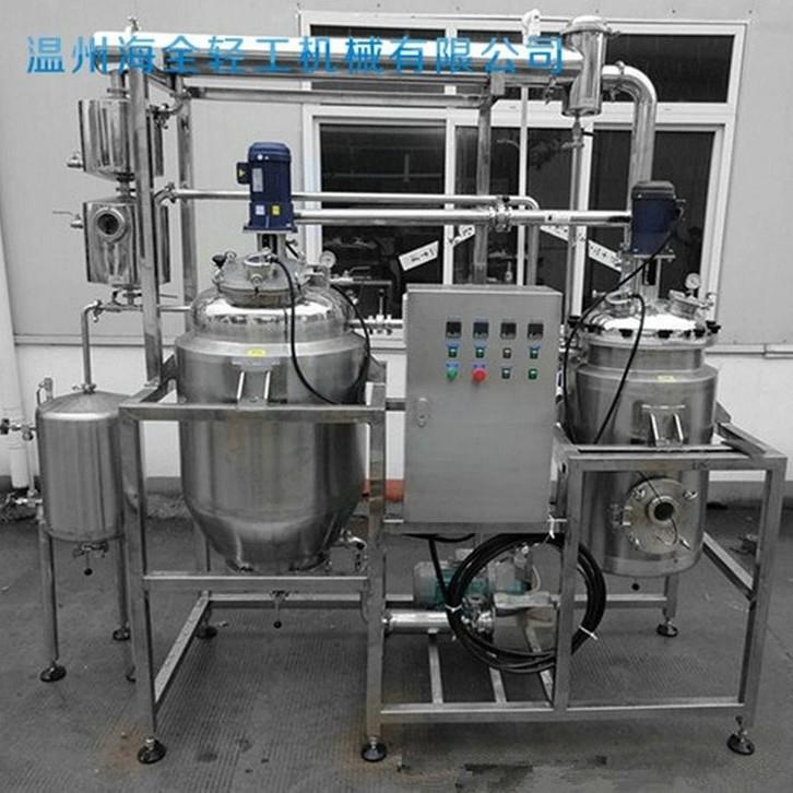 小型提取罐浓缩设备多功能植物精油提取浓缩机组中草药提取浓缩机