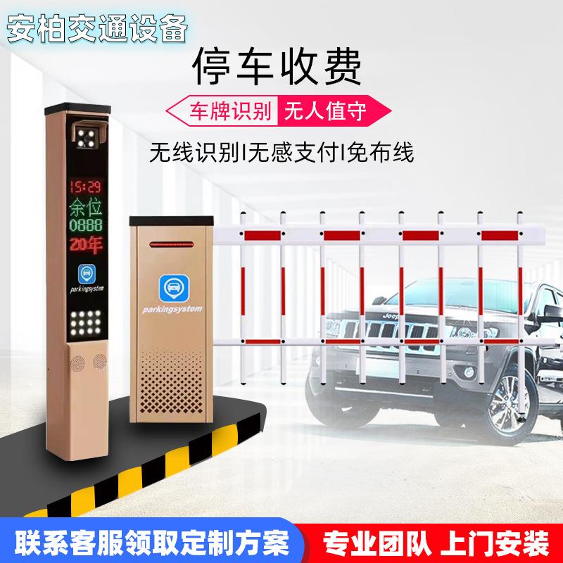 广东道闸车牌识别一体机停车场收费管理设备道闸自动车牌识别系统