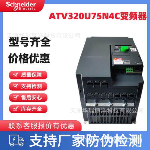 施耐德变频器ATV320U55N4C ATV320U75N4C ATV320D11N4C全新现货