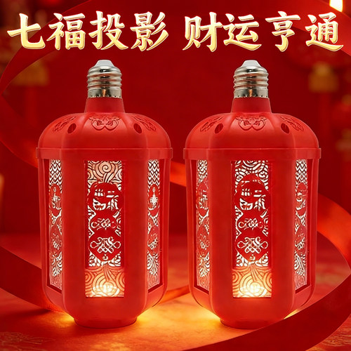 2026新款七彩福字灯笼自动变色灯春节过年灯泡灯氛围灯装饰灯彩灯
