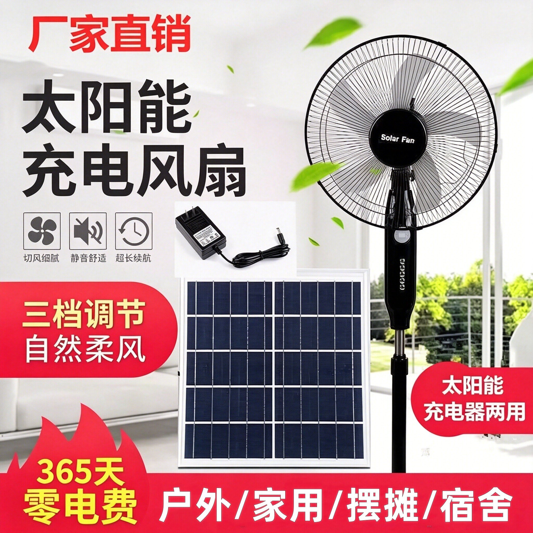 太阳能充电风扇大风力16寸超长续航摇头家用户外摆摊无线便携式太阳能趴地扇移动风扇