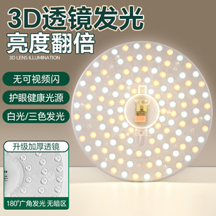 Led吸顶灯灯芯替换磁吸圆形灯盘暖光客厅灯光源模组磁吸贴片