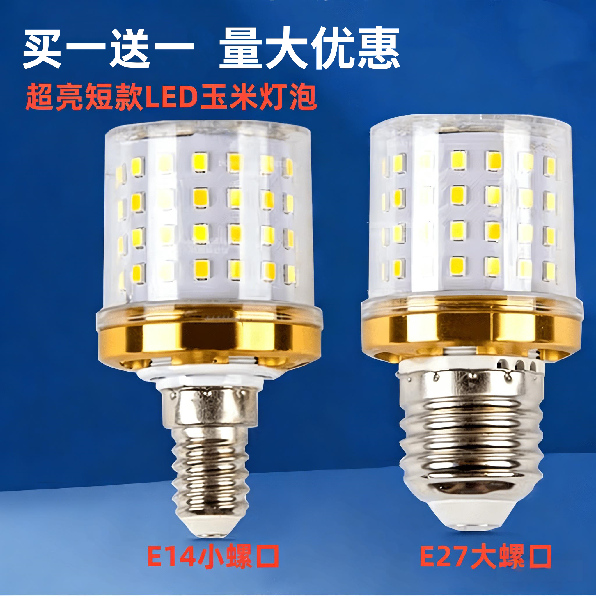 led魔豆灯泡超亮节能家用吊灯光源20W照明三色变光E27螺口透明图片