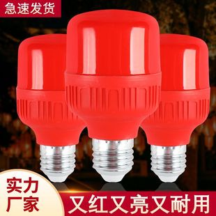 红光灯泡过年春节灯笼led喜庆大红灯泡E27螺口led节能灯佛堂照明