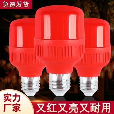 红光灯泡过年春节灯笼led喜庆大红灯泡E27螺口led节能灯佛堂照明