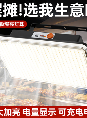 led户外照明灯超亮强光防水工地应急移动便携野外露营充电投光灯