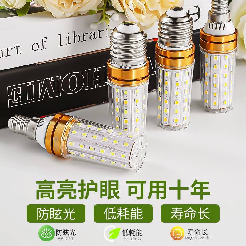 led螺口玉米灯泡e27家用客厅水晶灯节能超亮灯珠e14吊灯玉米灯芯图片