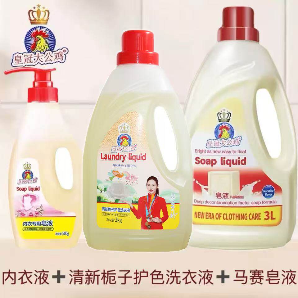 皇冠大公鸡皂液清新栀子护色瓶洗衣液内衣专用皂液3L+2kg+500g/套