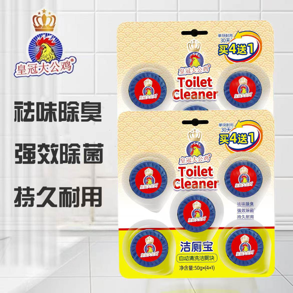 皇冠大公鸡洁厕宝耐用