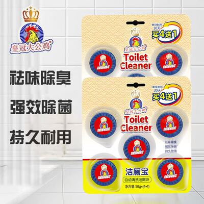 皇冠大公鸡洁厕宝耐用