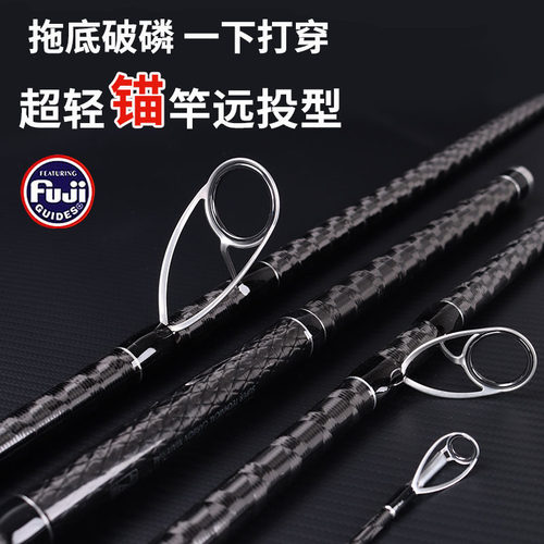 超轻锚杆锚竿锚鱼竿抛竿远投竿不重头雷强竿路亚竿打黑重雷超硬