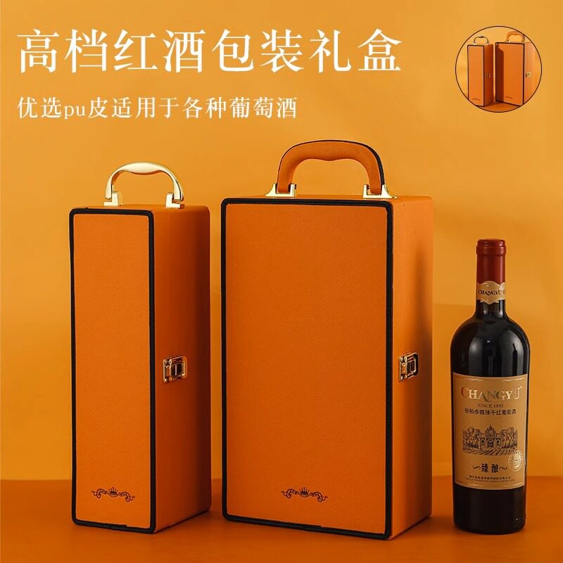 红酒包装礼盒两只装葡萄酒礼品盒