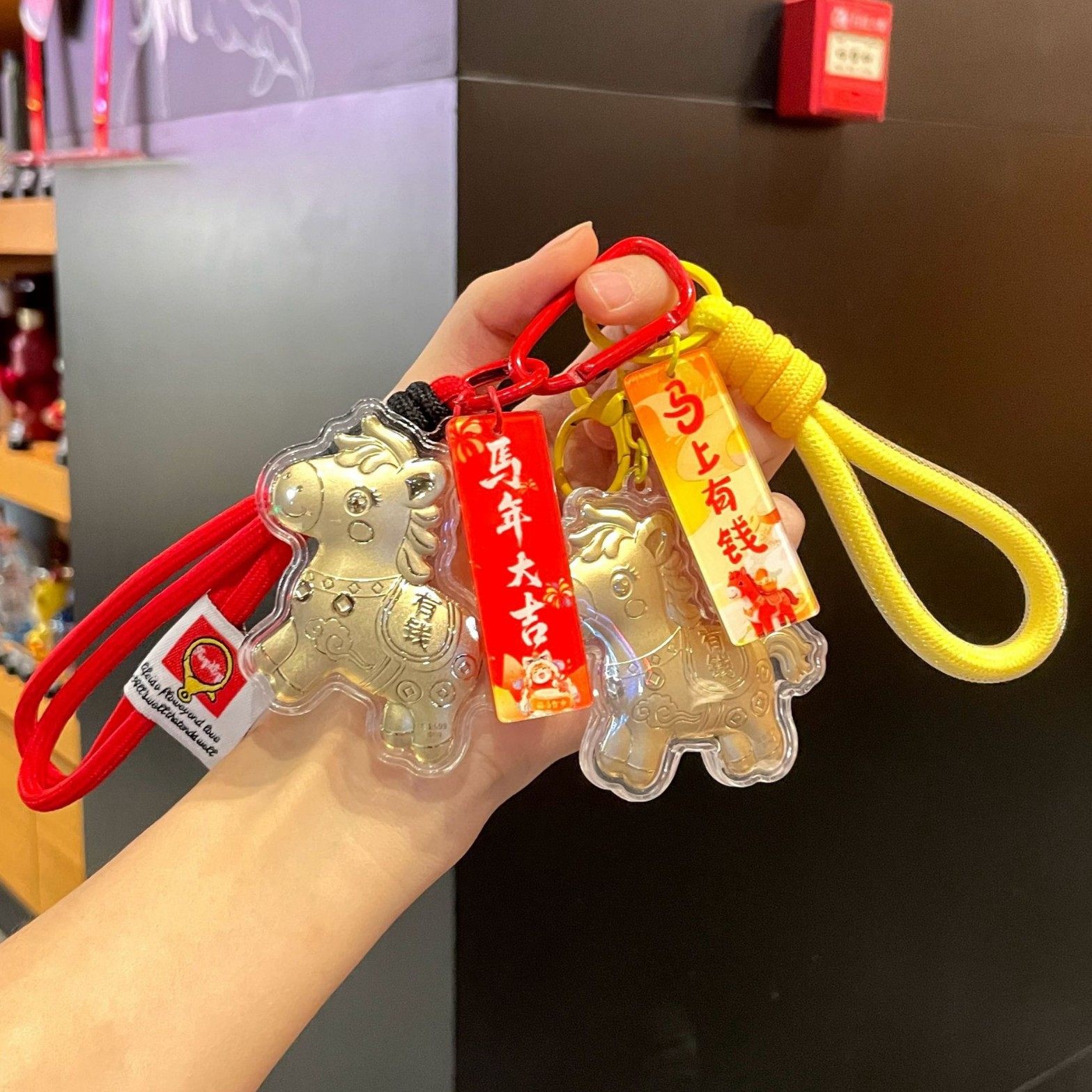 马上有钱钥匙扣马年生肖小马挂件图片
