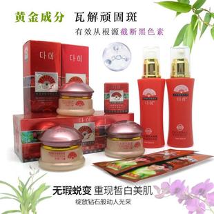 韓國多喜五件套套裝 化妝品日晚霜正品 多喜美白祛斑霜護(hù)膚品套裝