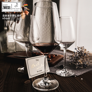 德国肖特进口水晶玻璃家用高档白葡萄酒杯高脚杯红酒杯子礼盒套装