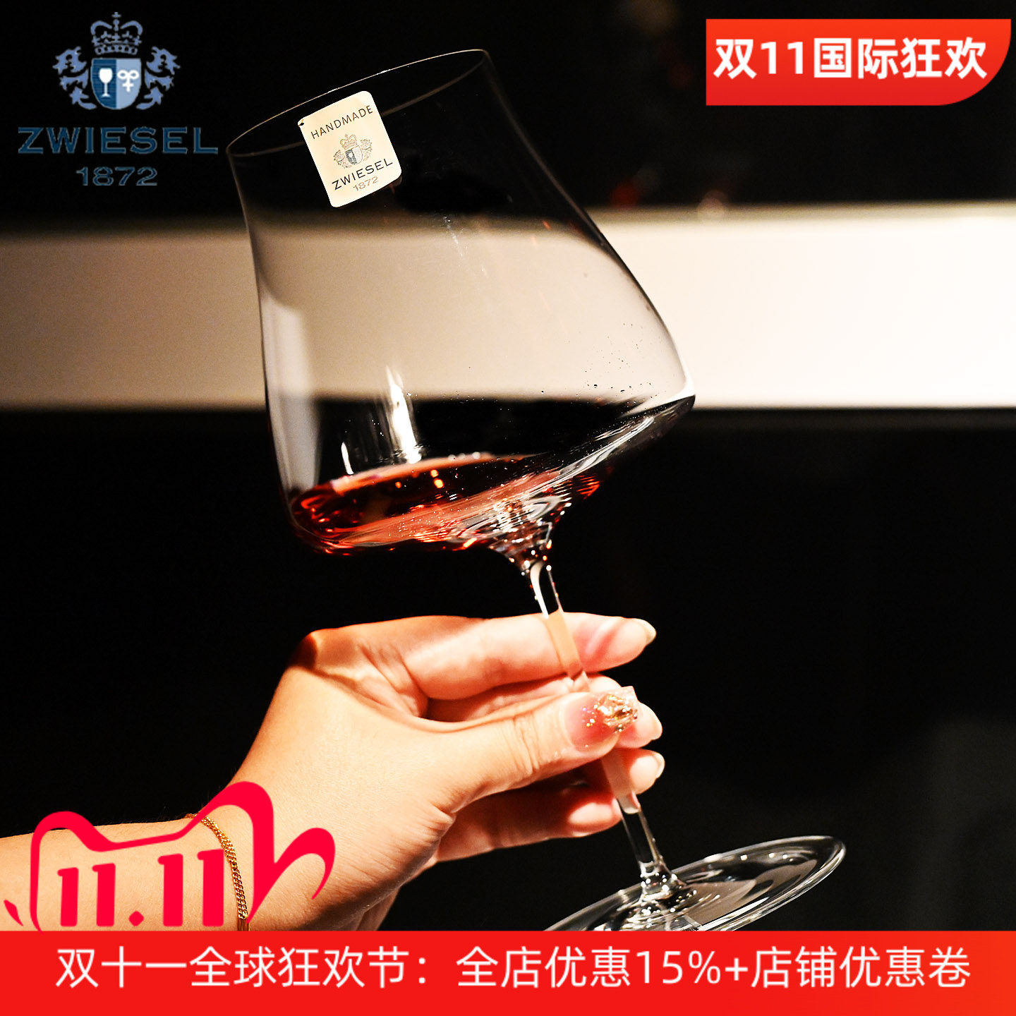 德国肖特ZWIESEL1872水晶红酒杯