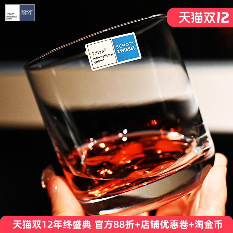 德国进口水晶玻璃威士忌水杯子