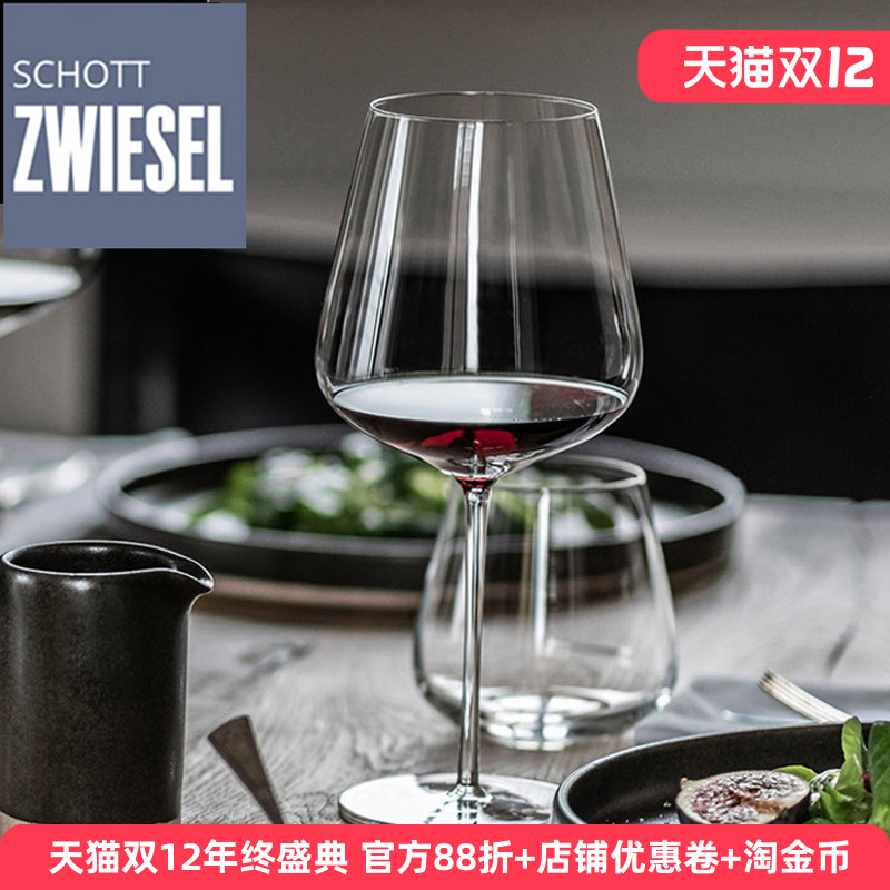 德国原装进口水晶玻璃红酒杯