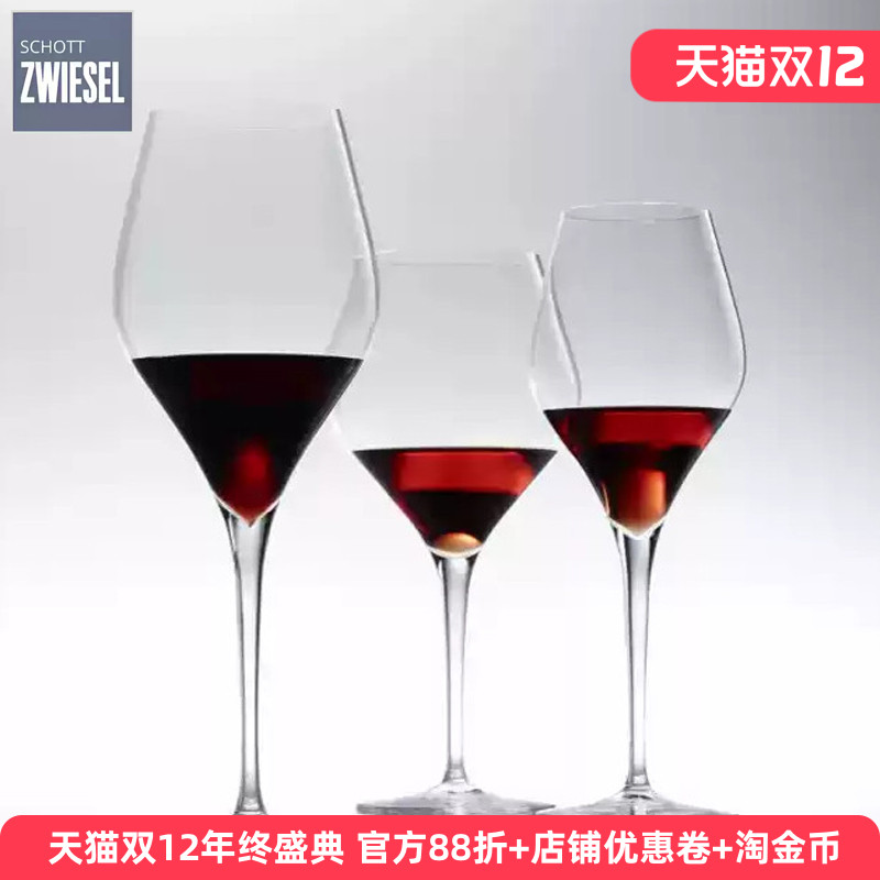 德国进口水晶玻璃红酒杯高脚杯子