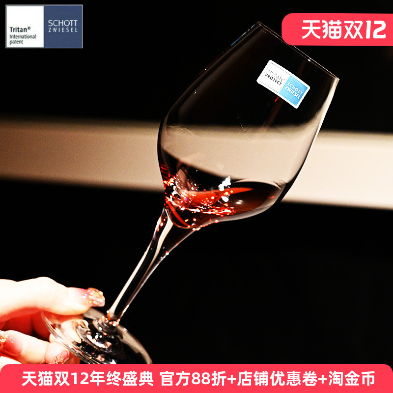 德国进口水晶玻璃红酒杯子套装