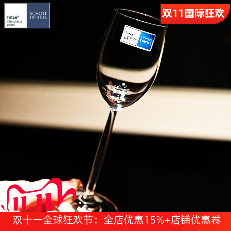 德国进口肖特水晶高脚白酒烈酒杯