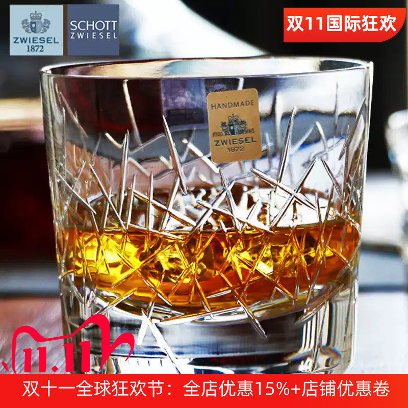 德国ZWIESEL1872手工水晶玻璃杯啤酒杯调鸡尾酒杯威士忌洋酒杯子