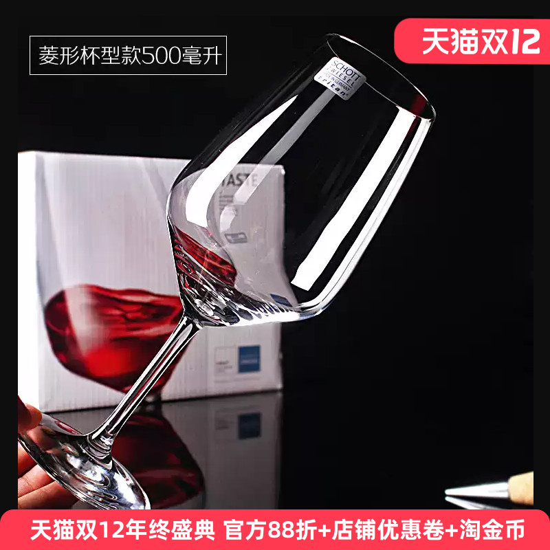 德国进口水晶玻璃红酒杯高脚杯