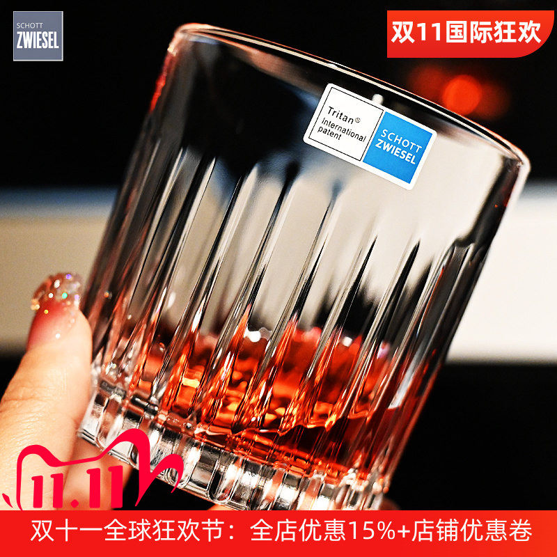 德国进口SCHOTT肖特水晶玻璃威士忌鸡尾酒杯长饮杯刻花果汁水杯子