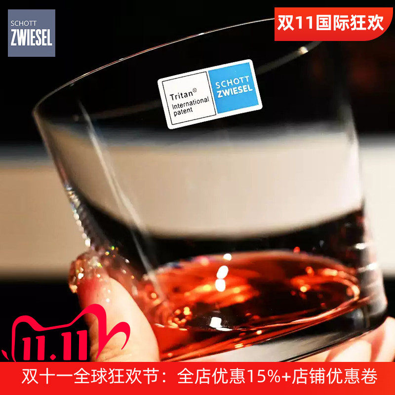 德国进口水晶质玻璃简约饮料杯子