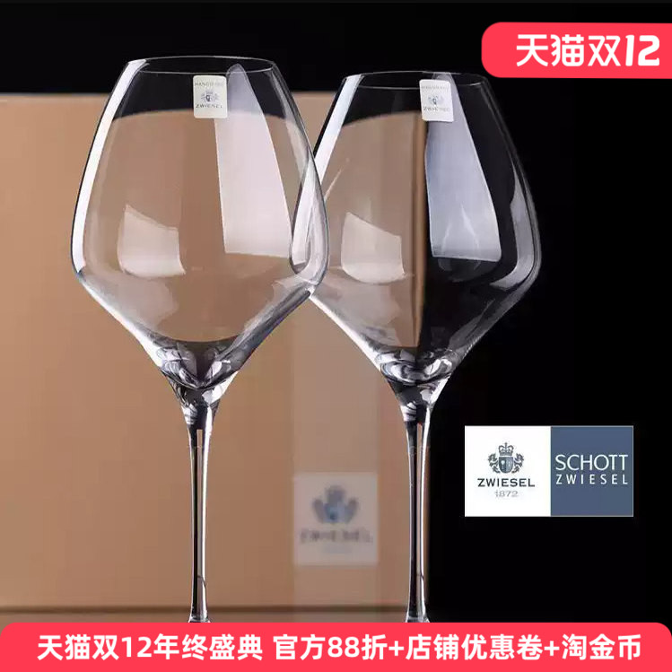 德国原装进口水晶玻璃红酒杯