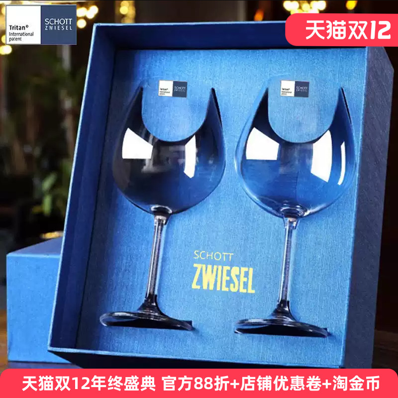 德国进口水晶玻璃红酒杯礼盒套装