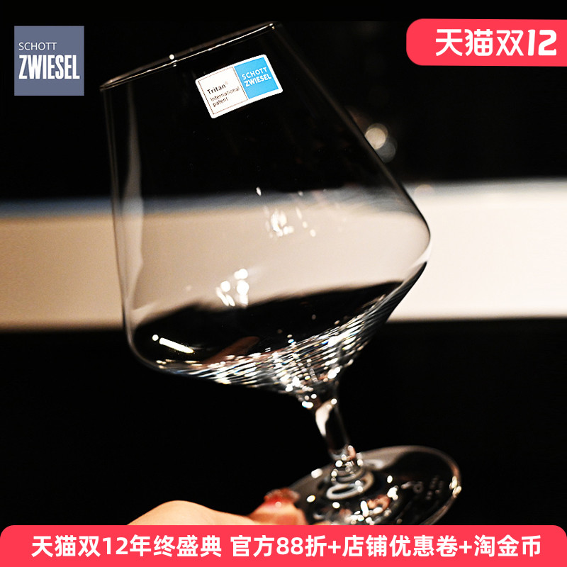 德国进口SCHOTT水晶白兰干邑杯子