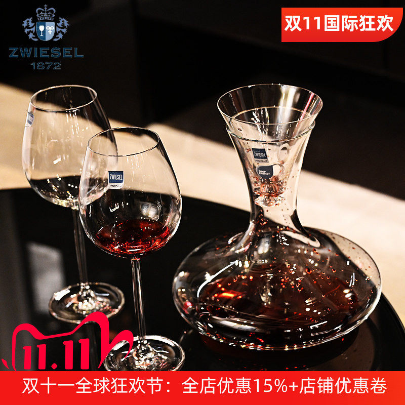 肖特ZWIESEL1872水晶红酒醒酒器