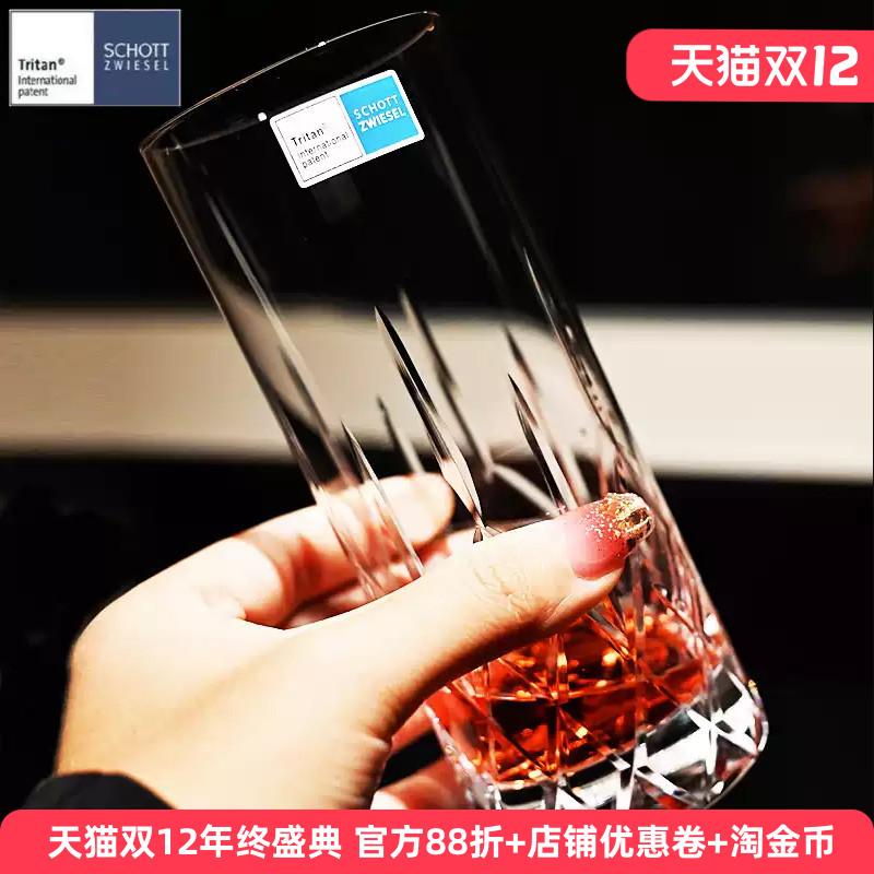 德国进口威士忌洋酒杯调鸡尾酒杯