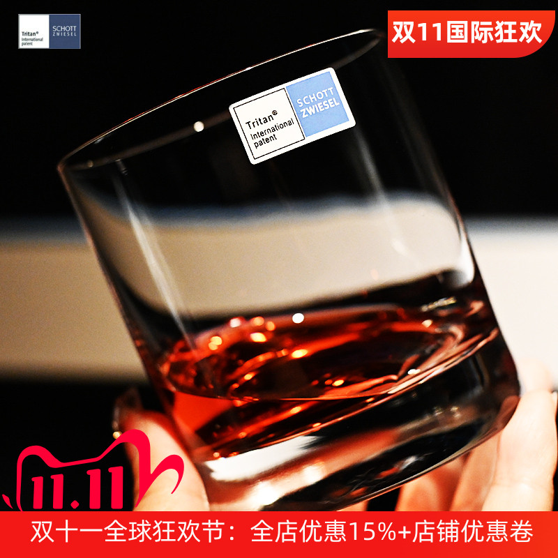肖特德国进口威士忌杯水杯子