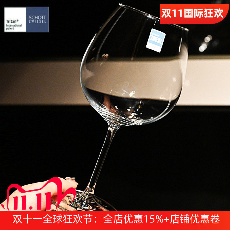 德国SCHOTT进口玻璃高脚勃艮第红酒杯白葡萄酒杯子醒酒器家用套装