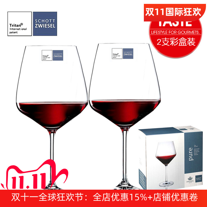 德国水晶玻璃红酒杯家用高脚杯