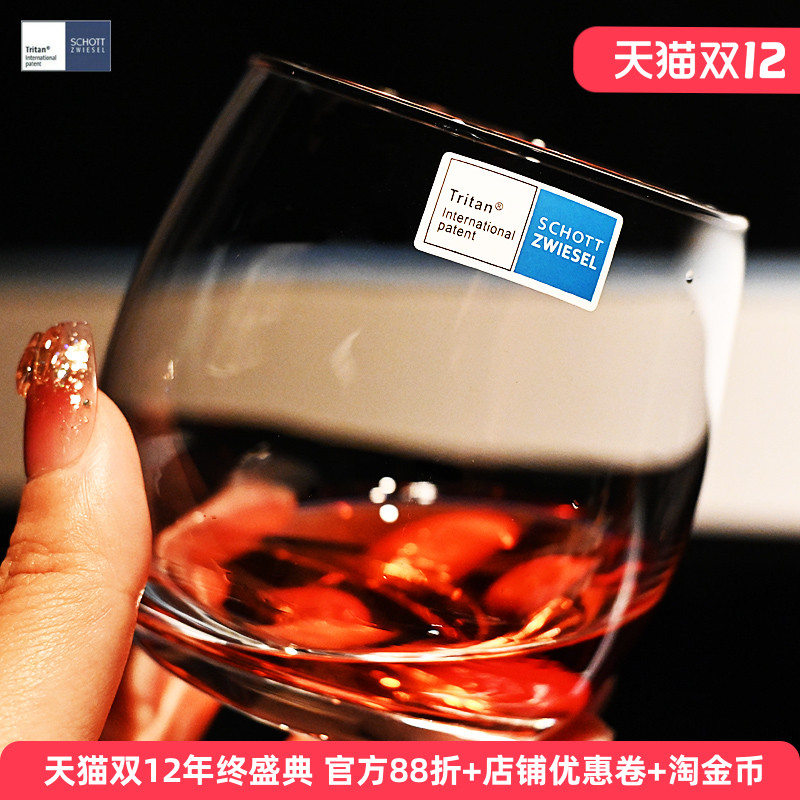 德国进口超薄水晶玻璃威士忌杯子