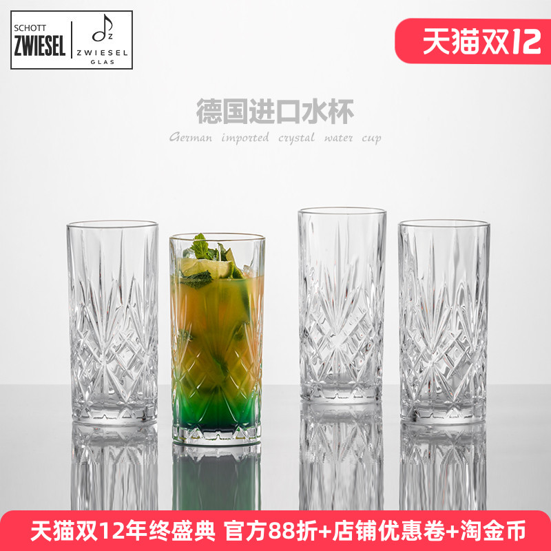 德国水晶玻璃杯家用泡茶杯