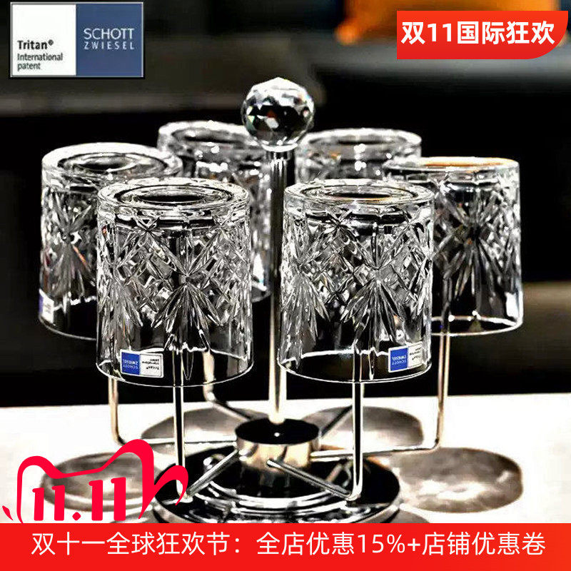 德国Schott进口水晶玻璃威士忌洋酒杯早餐牛奶杯花茶水杯啤酒杯子