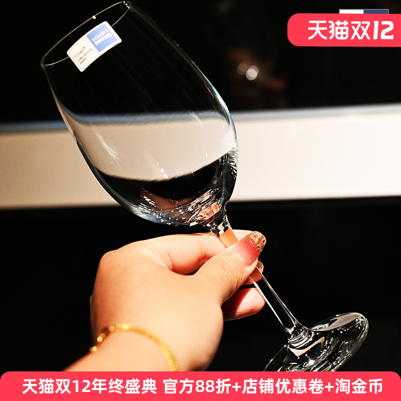 德国进口玻璃高脚波尔多红酒杯