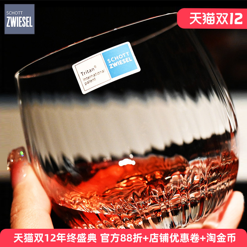 德国进口水晶玻璃XO圆形威士忌杯